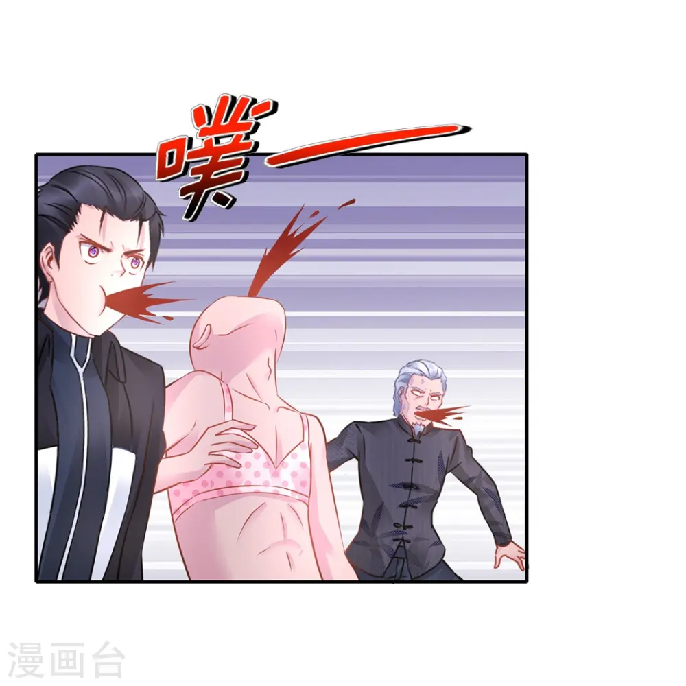 第30话 把姐夫让给我吧！ 第4页