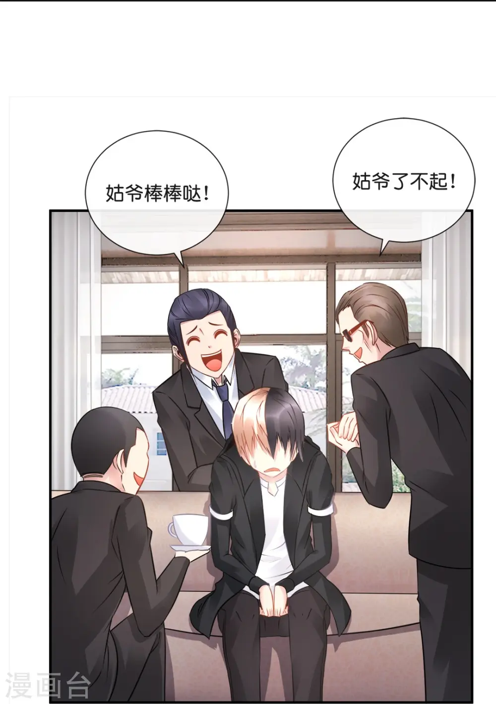 第30话 把姐夫让给我吧！ 第14页