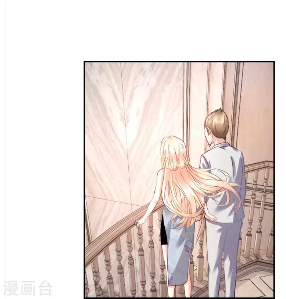 第30话 把姐夫让给我吧！ 第15页