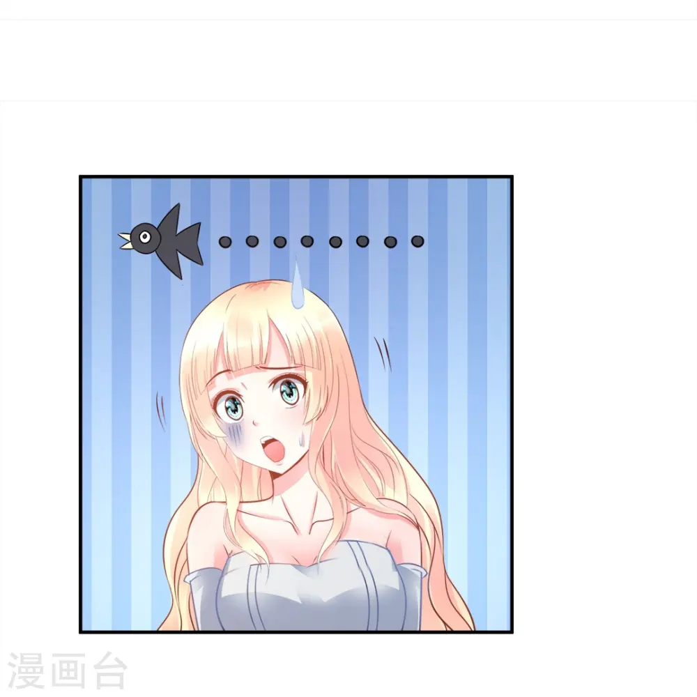 第30话 把姐夫让给我吧！ 第21页
