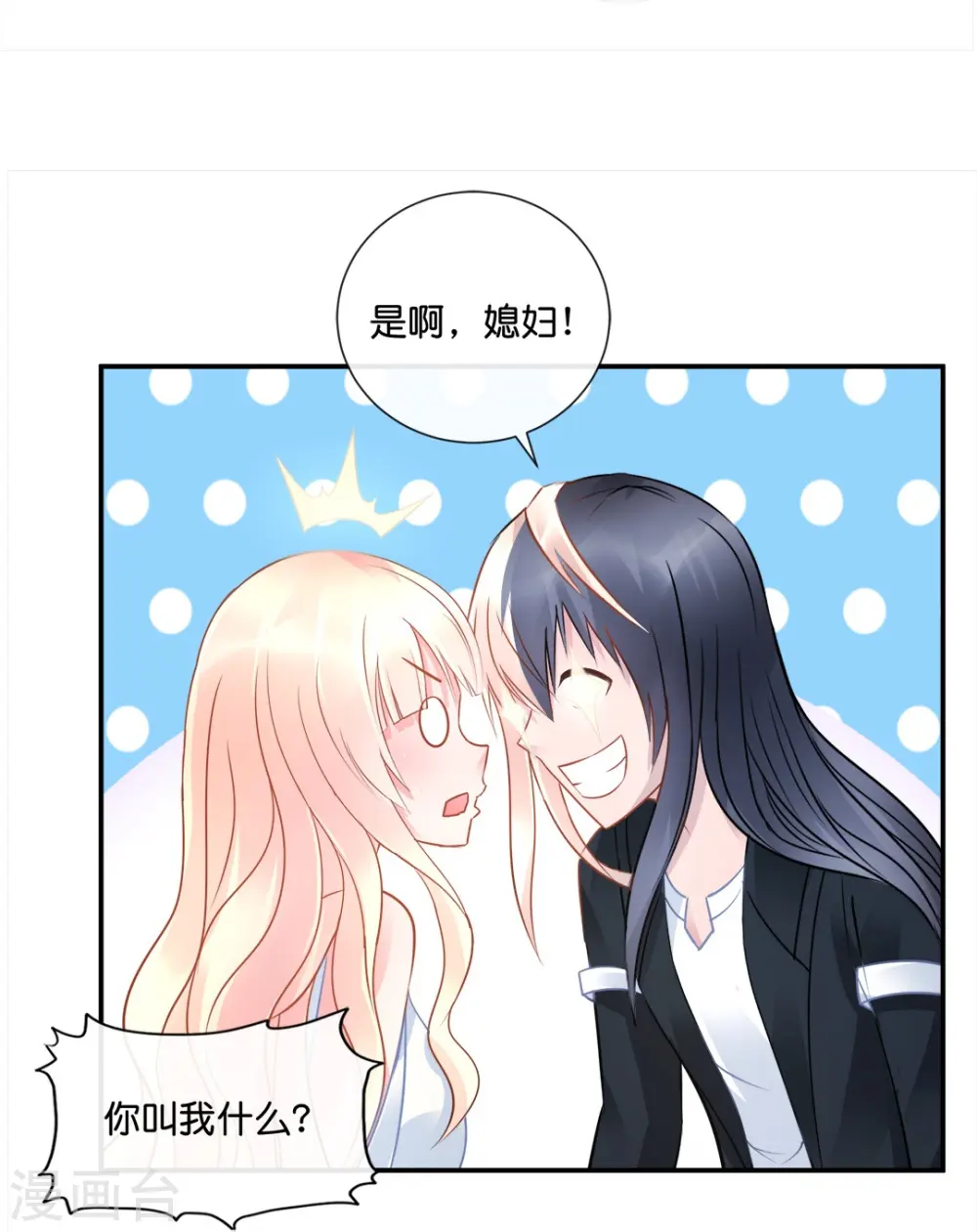 第30话 把姐夫让给我吧！ 第25页