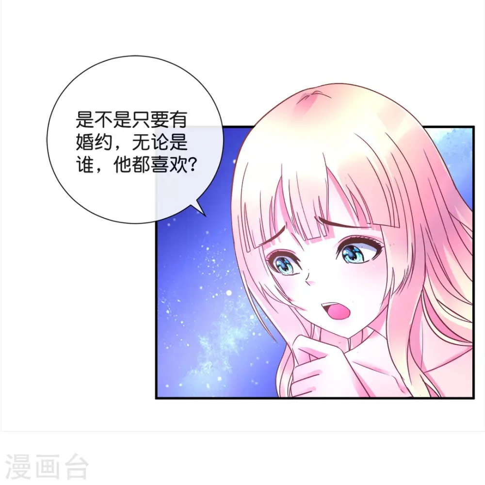 第30话 把姐夫让给我吧！ 第28页