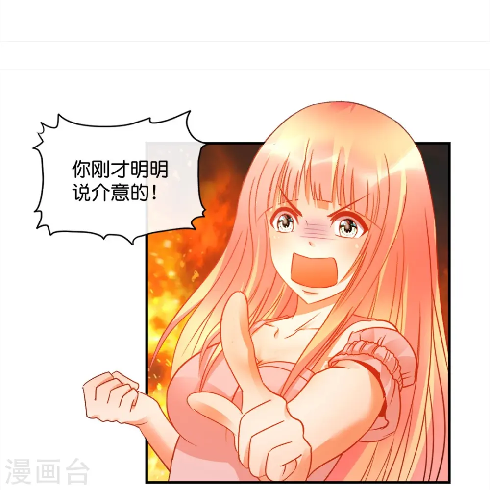 第30话 把姐夫让给我吧！ 第34页