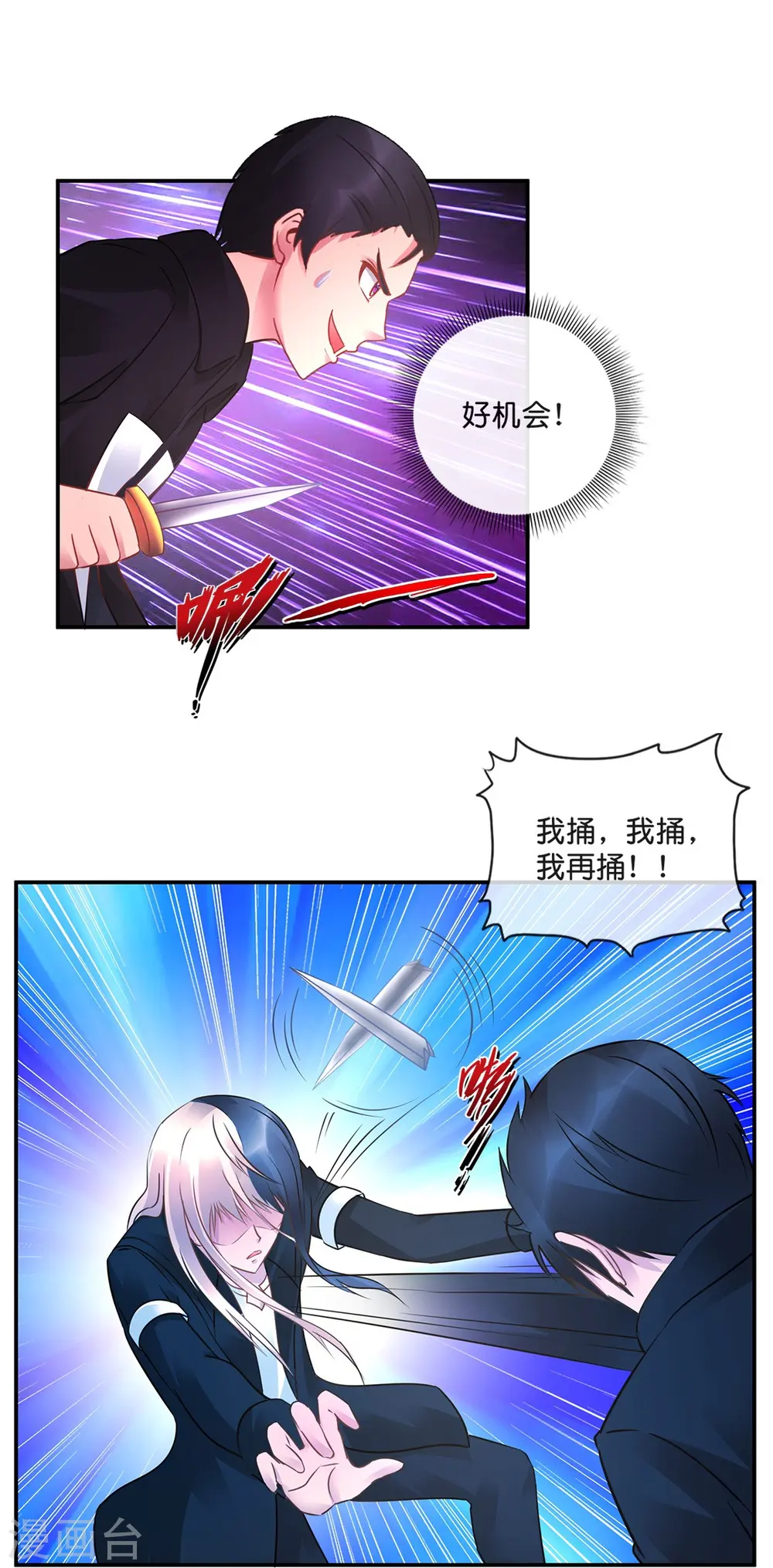 第29话 天巫术 第2页