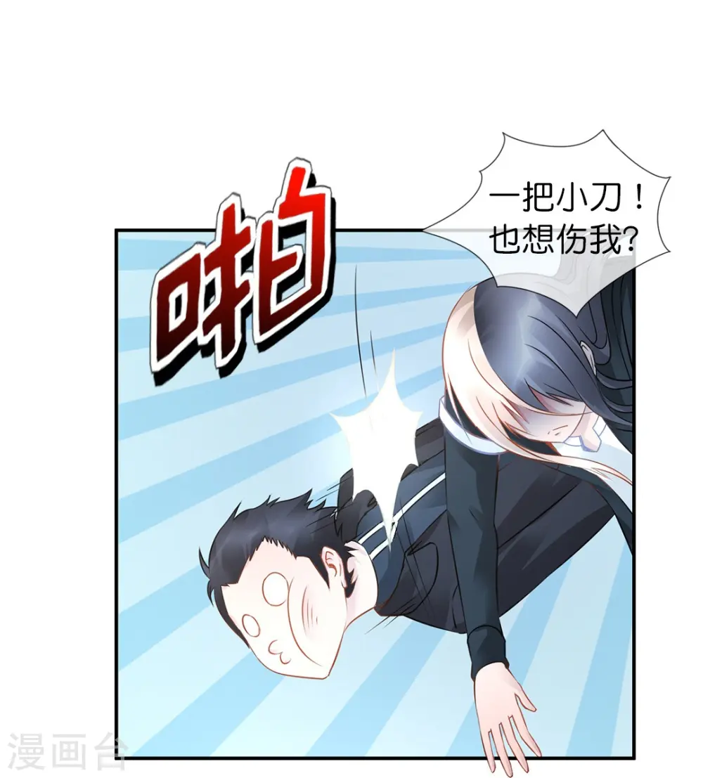 第29话 天巫术 第3页