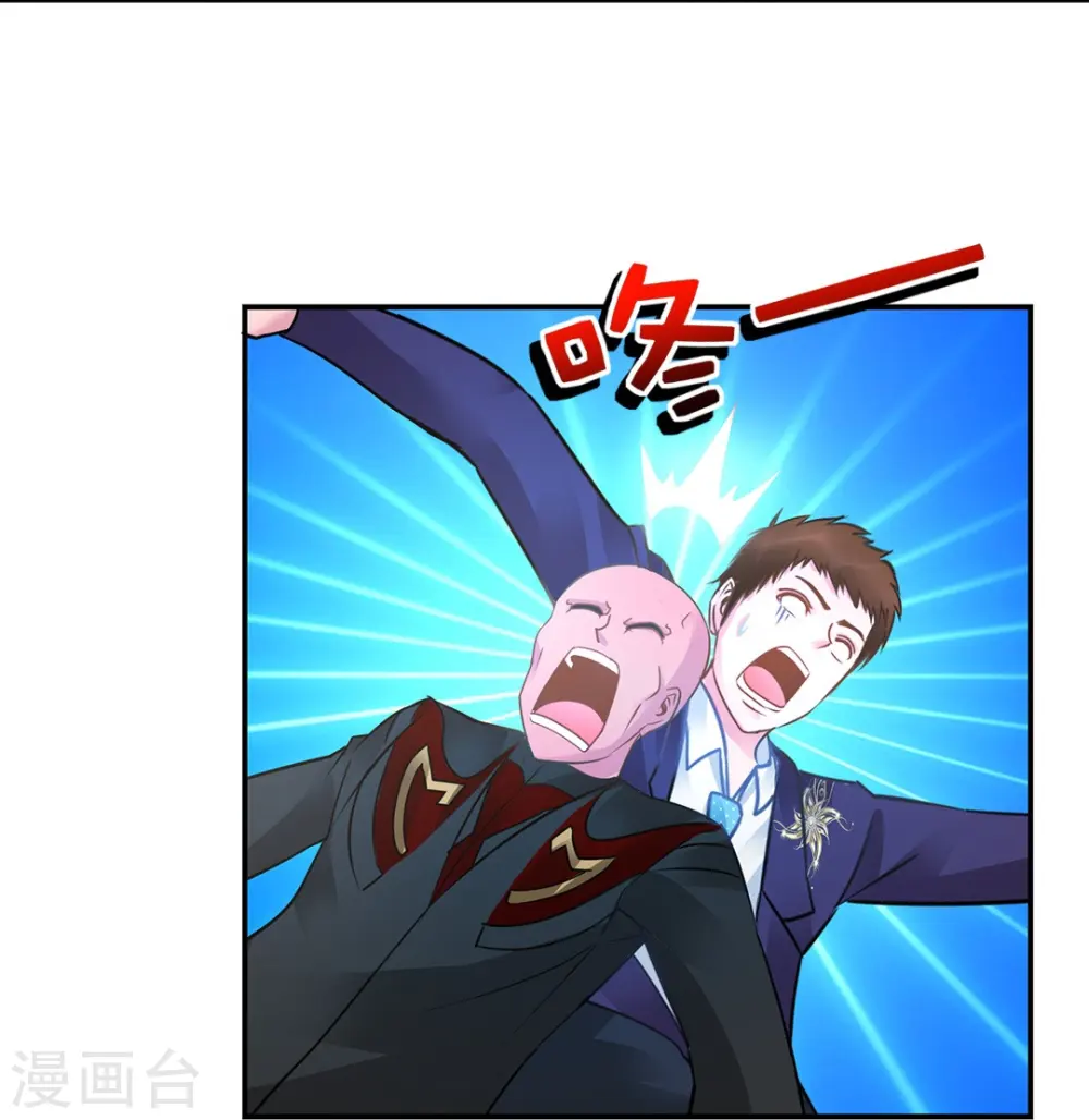 第29话 天巫术 第8页