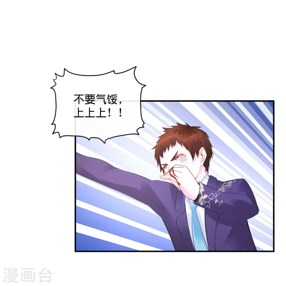 第29话 天巫术 第9页