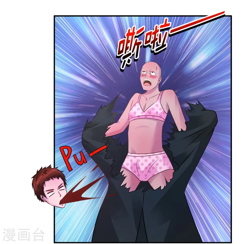 第29话 天巫术 第11页