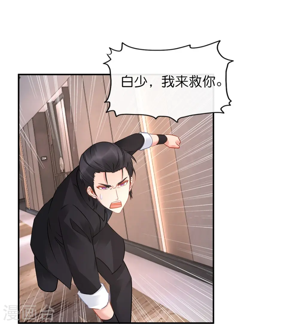 第29话 天巫术 第12页