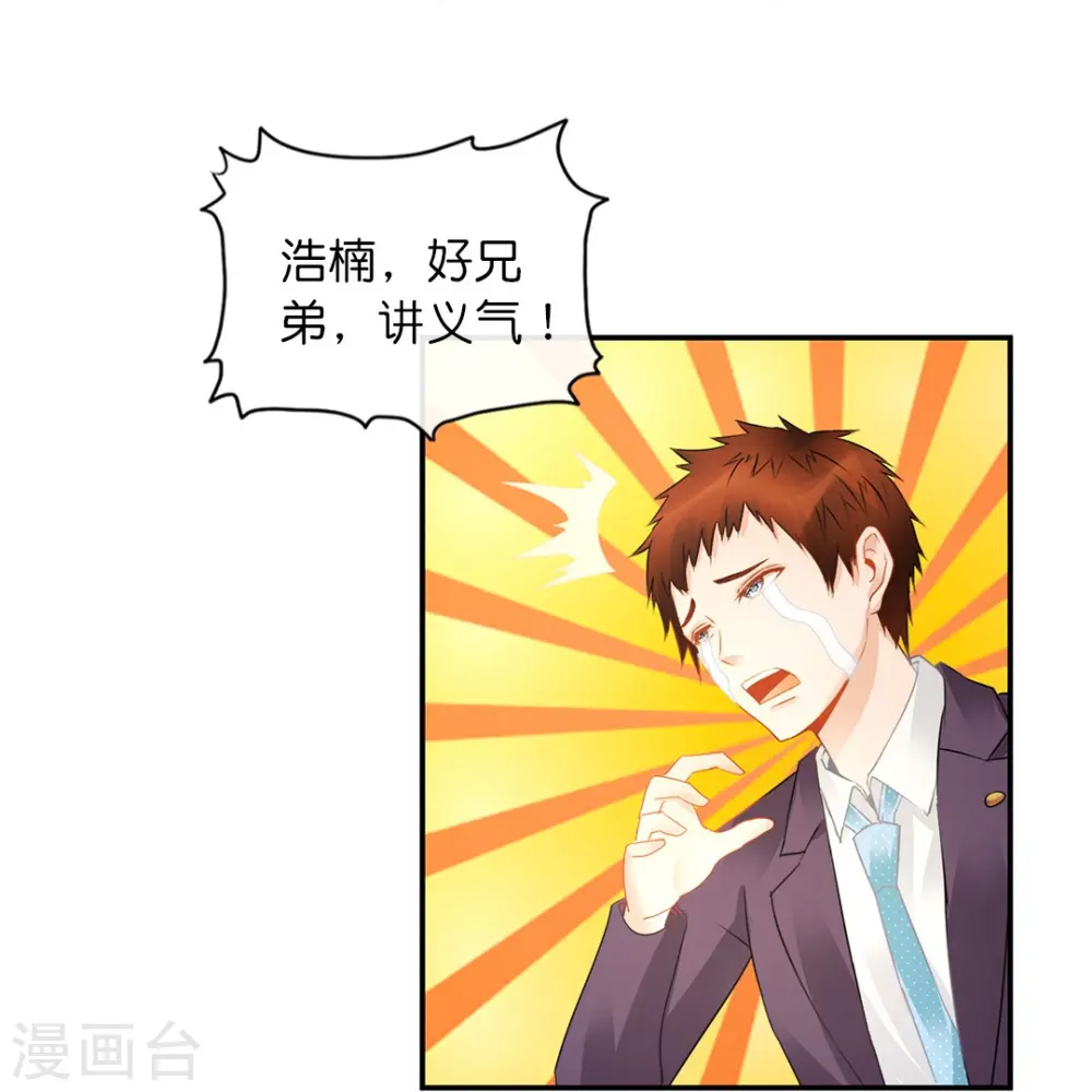 第29话 天巫术 第13页
