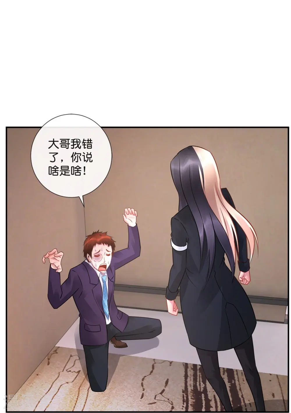 第29话 天巫术 第25页