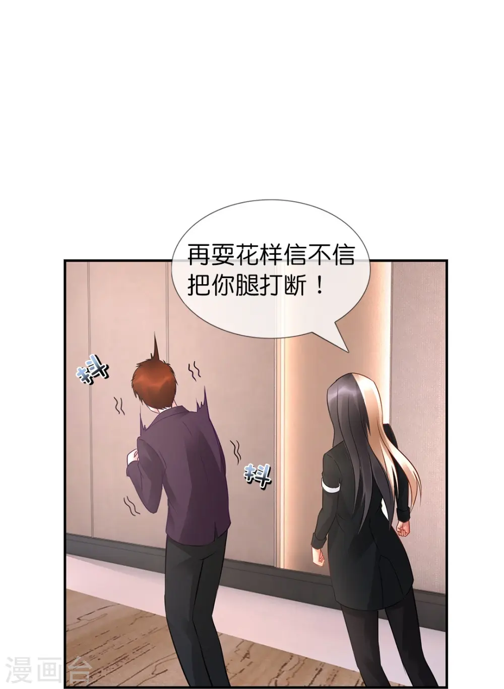 第29话 天巫术 第26页