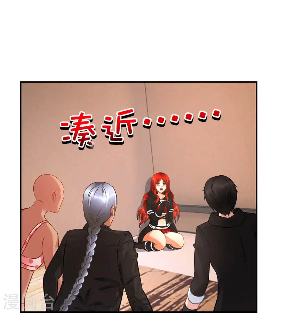 第29话 天巫术 第27页