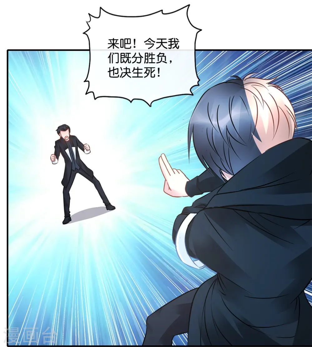 第28话 力量爆发 第13页