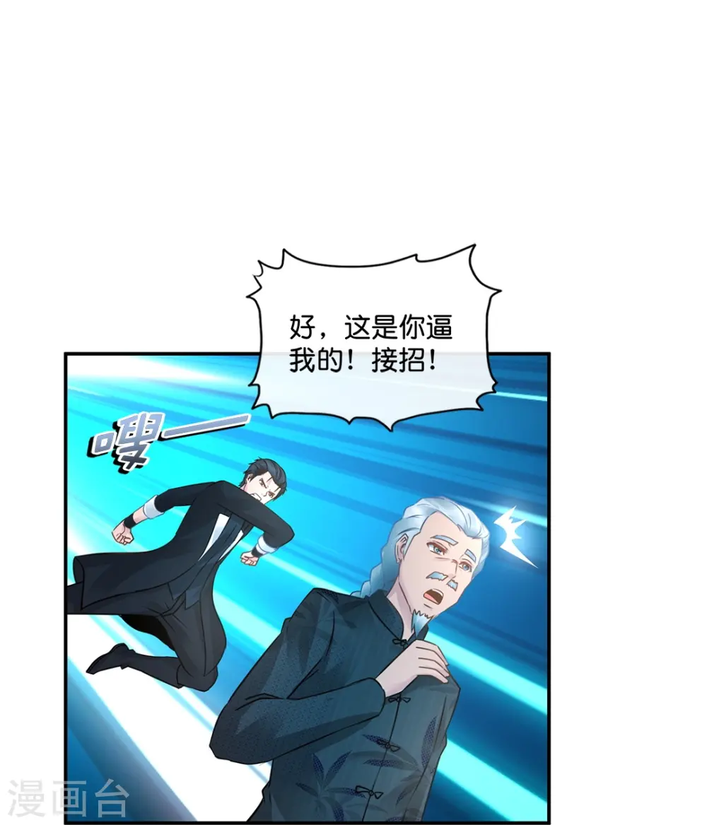 第28话 力量爆发 第15页