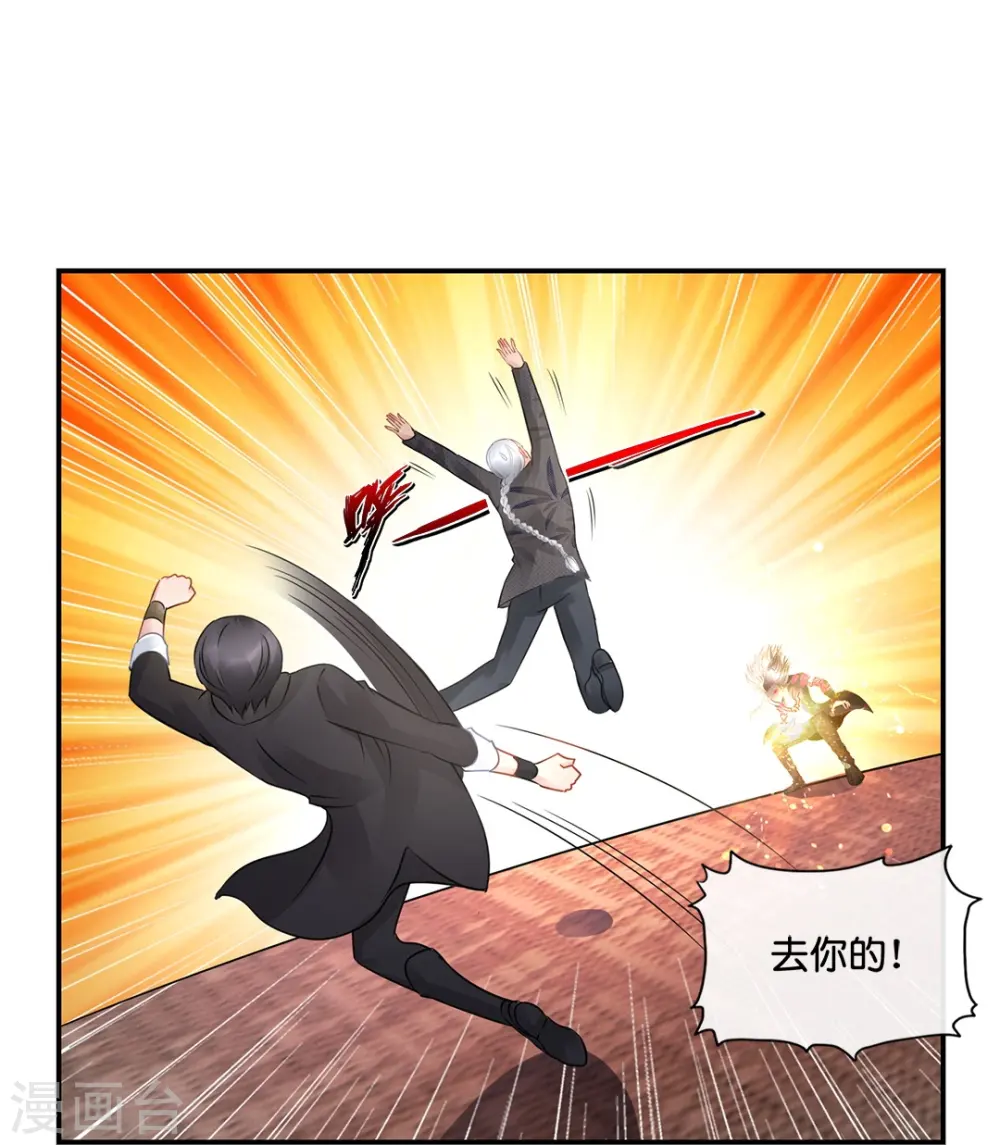第28话 力量爆发 第16页