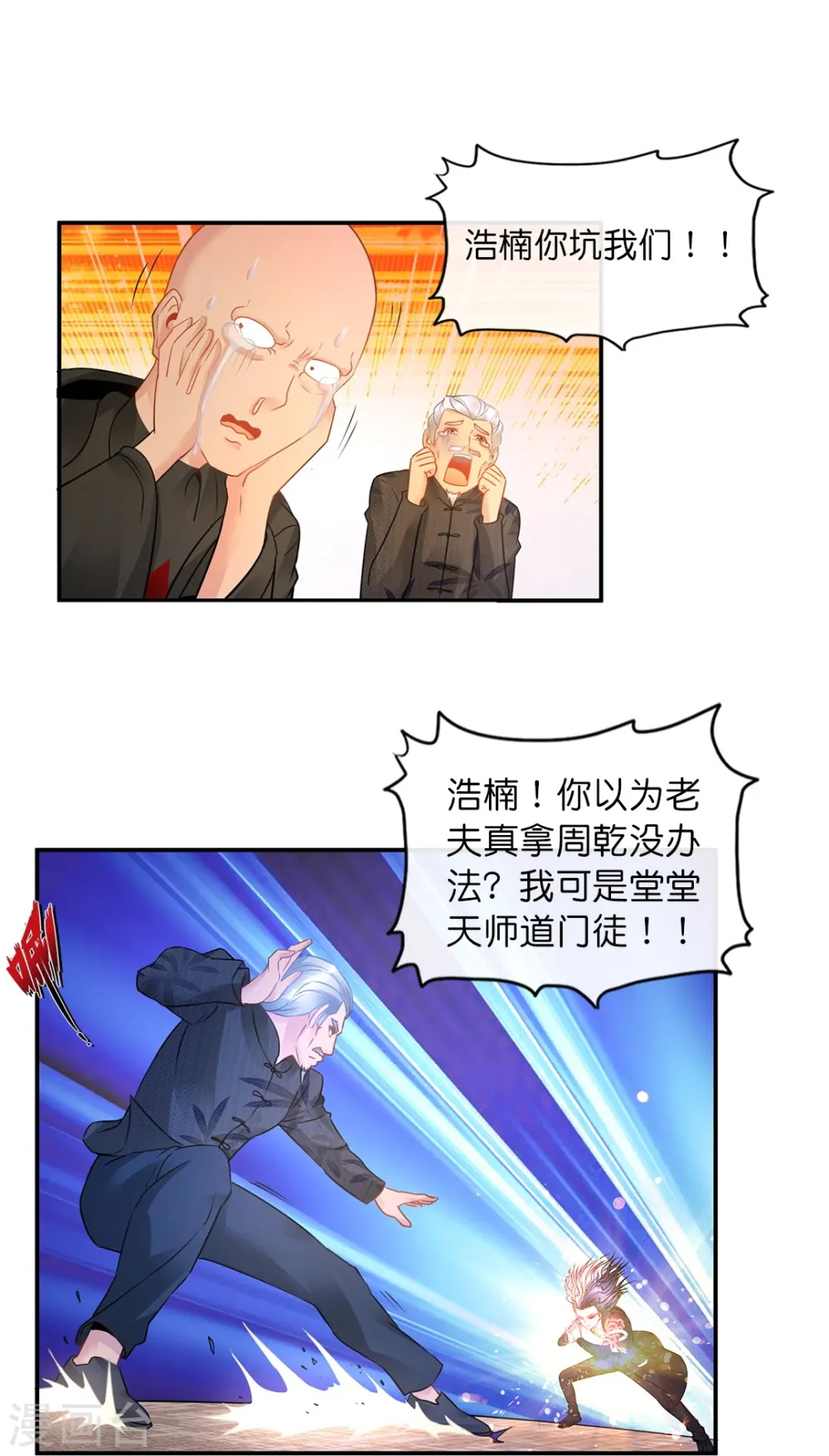 第28话 力量爆发 第19页
