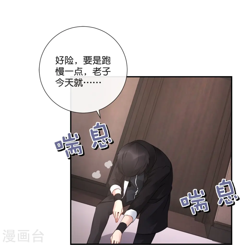 第28话 力量爆发 第26页