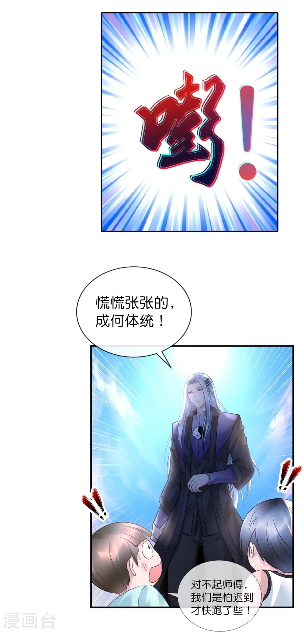 第27话 深仇大恨 第6页