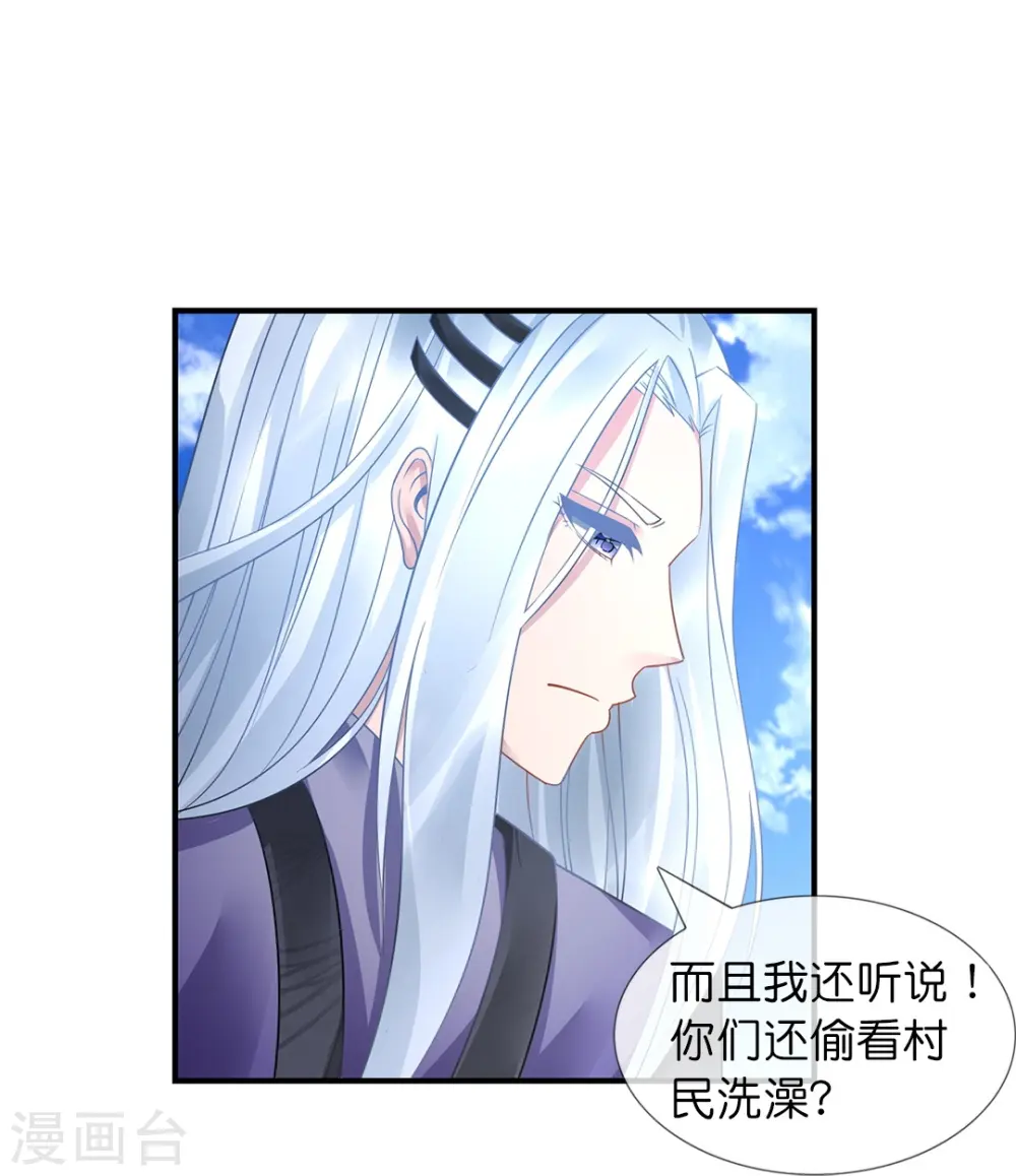 第27话 深仇大恨 第8页