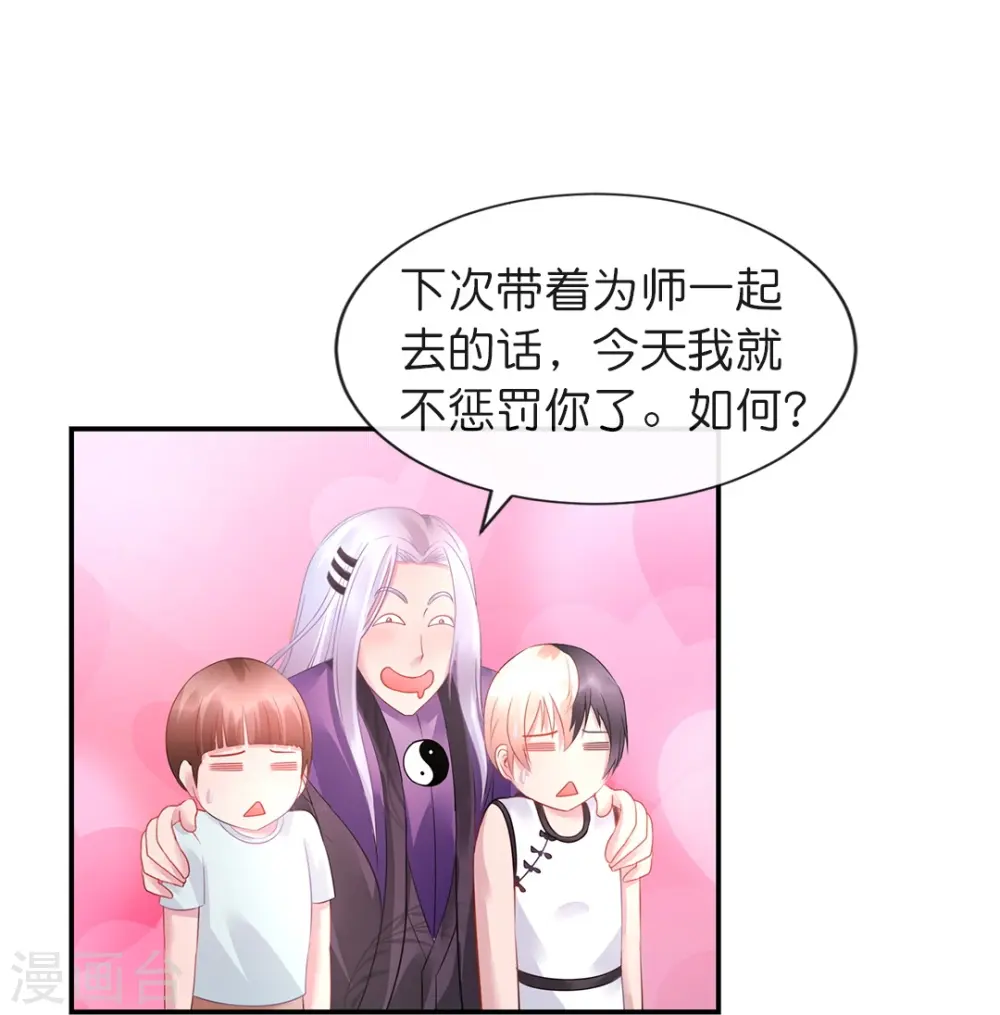 第27话 深仇大恨 第10页
