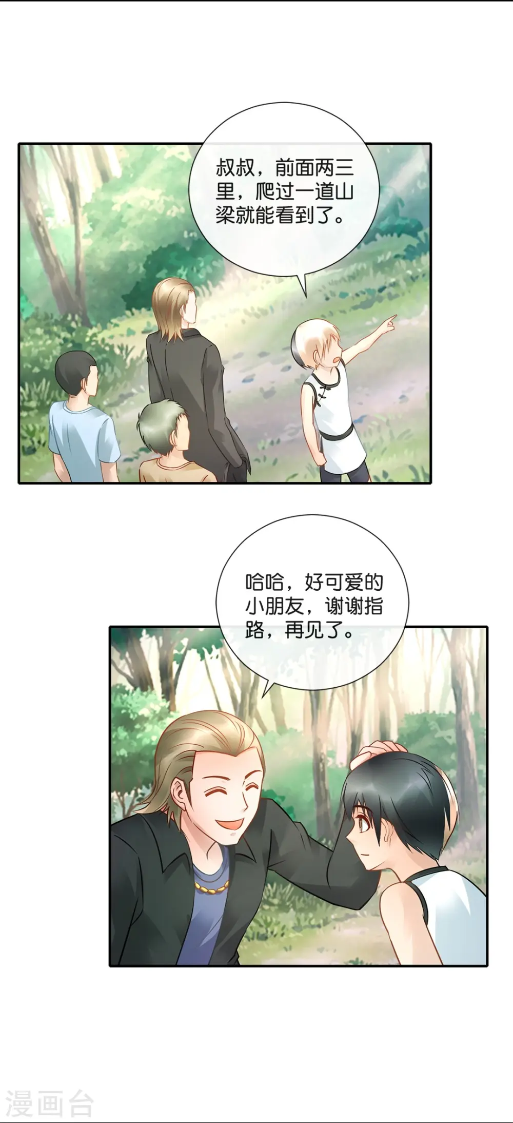 第27话 深仇大恨 第13页
