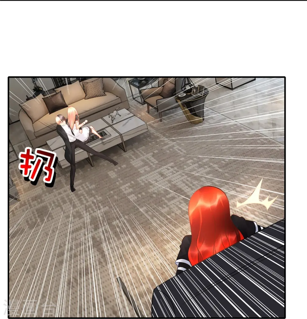 第26话 九宫飞星阵 第7页