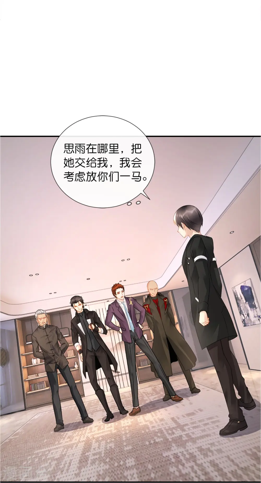 第26话 九宫飞星阵 第15页