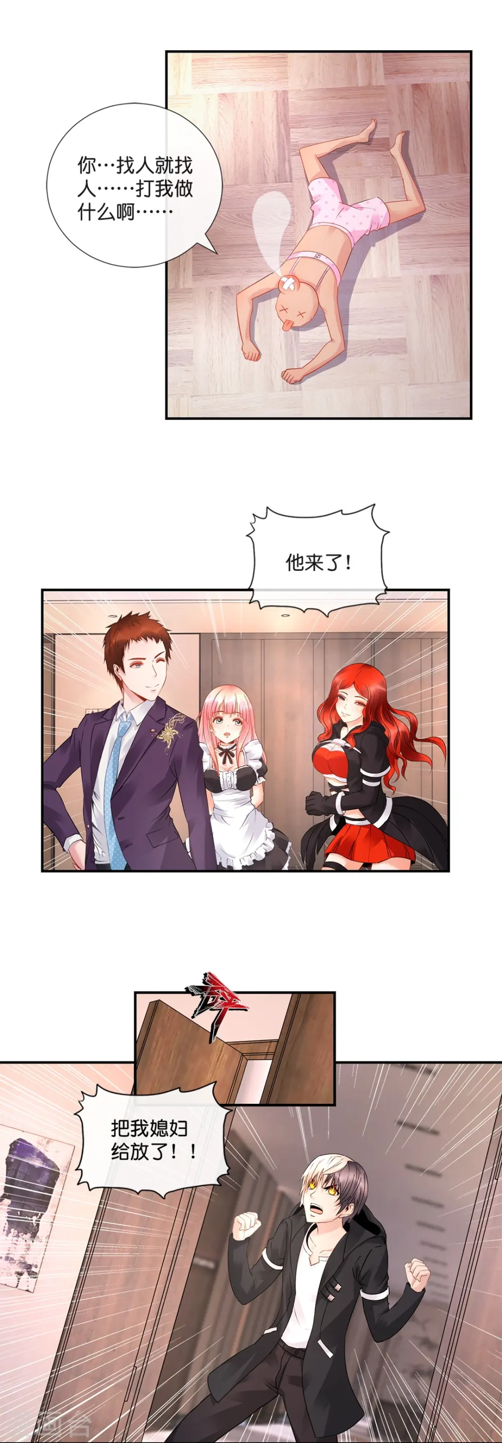 第25话 又是淫毒 第3页