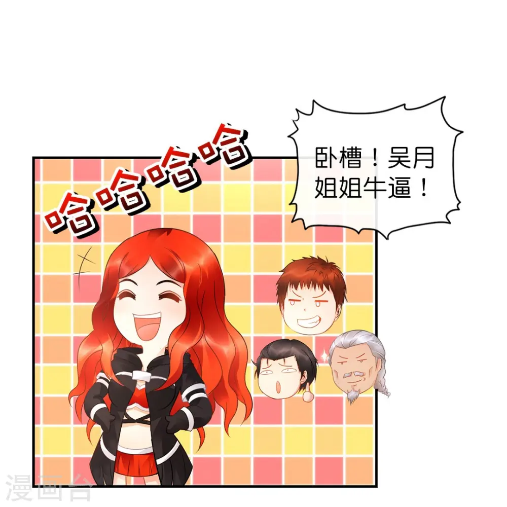第25话 又是淫毒 第14页