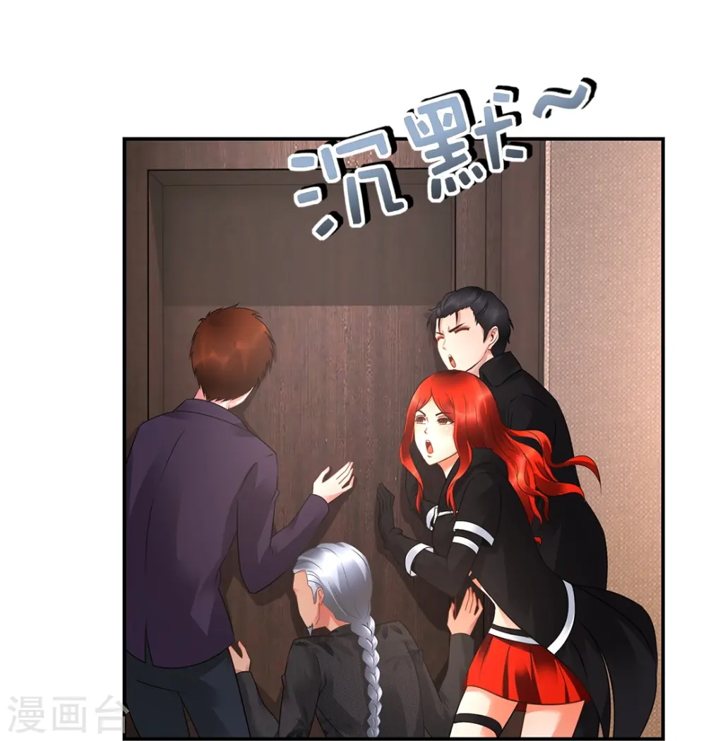 第25话 又是淫毒 第23页