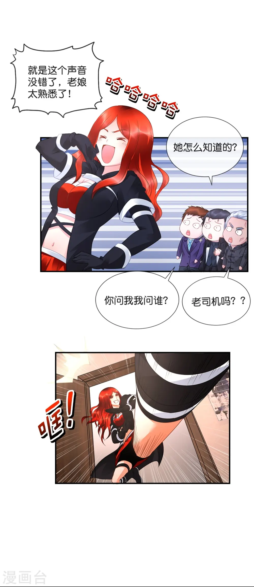 第25话 又是淫毒 第26页