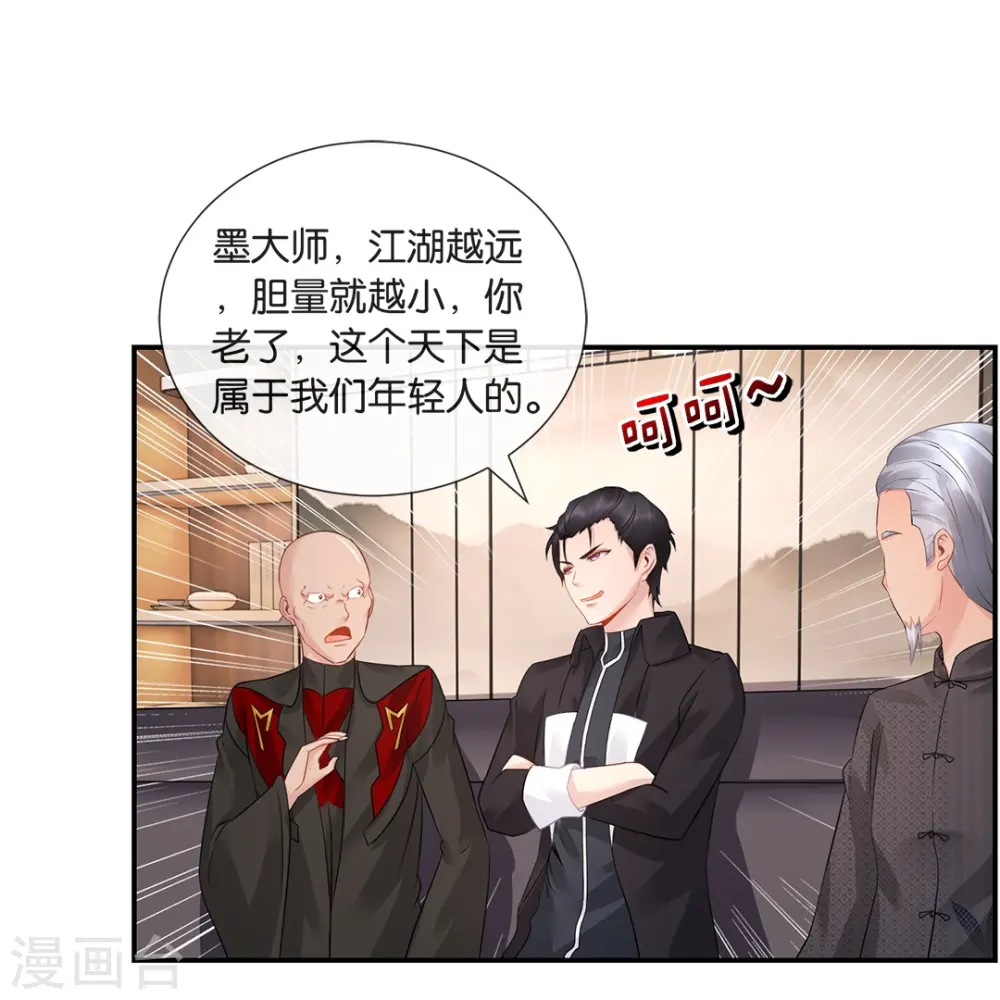 第23话 打劫贞操的海怪哥 第28页