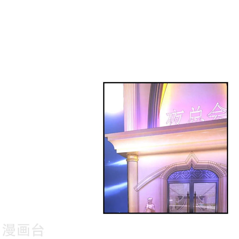 第22话 我媳妇在夜总会 第24页