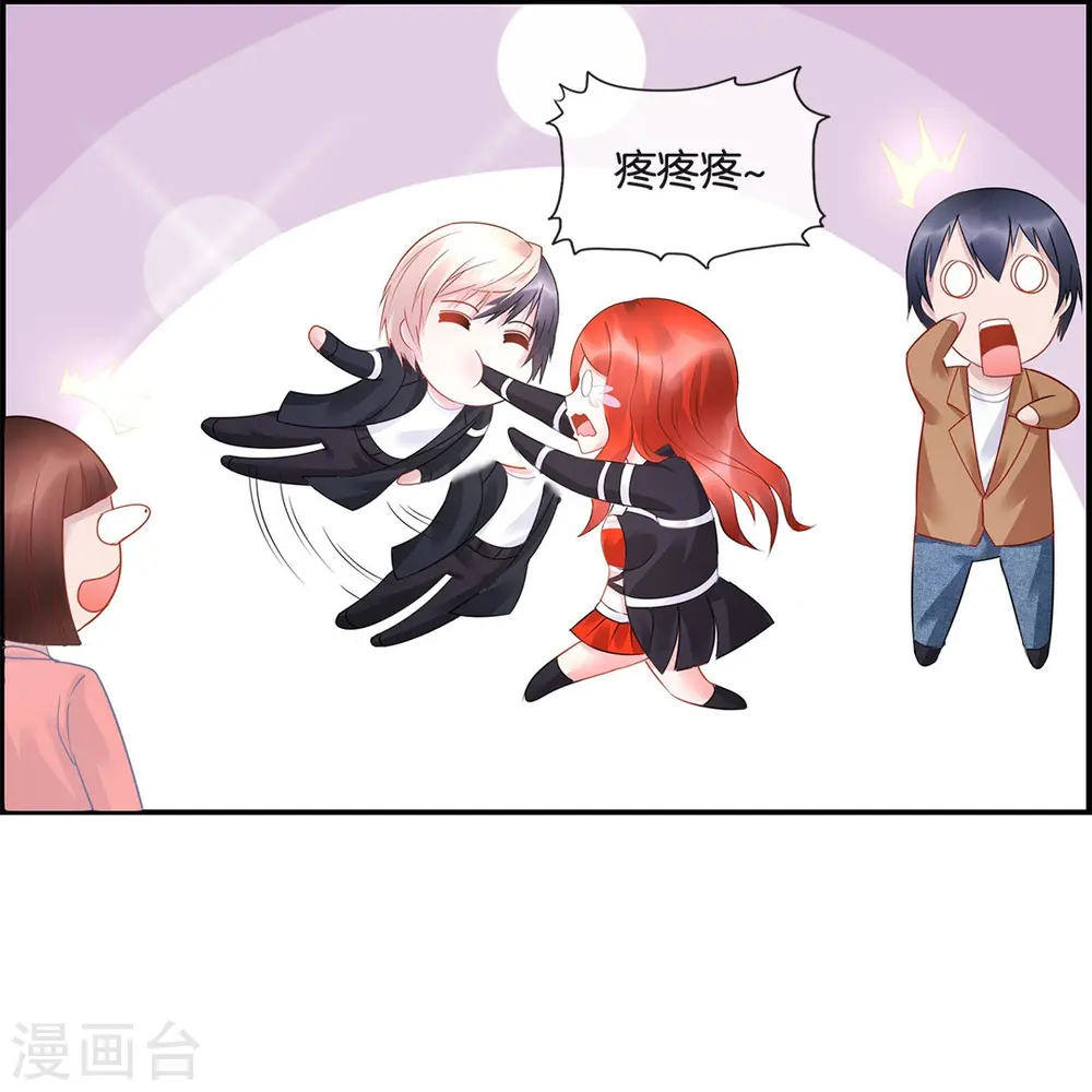 第21话 你是我的未婚妻？ 第10页