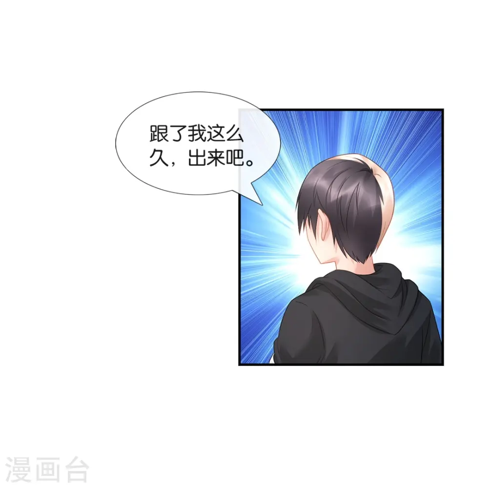 第20话 加入我们家族吧！ 第6页