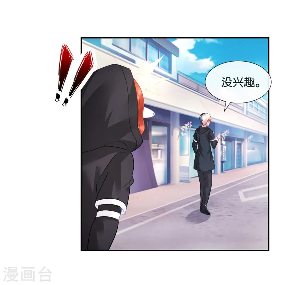 第20话 加入我们家族吧！ 第15页
