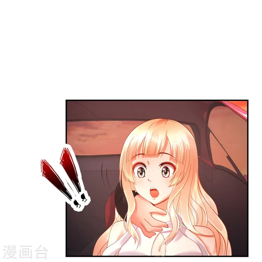 第20话 加入我们家族吧！ 第23页