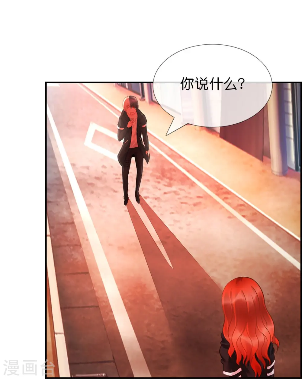 第20话 加入我们家族吧！ 第25页