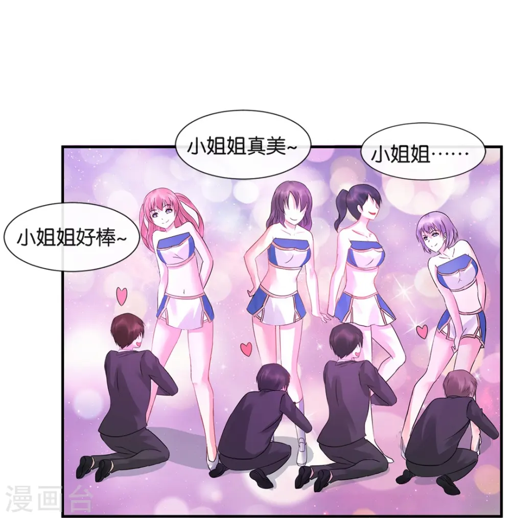 第19话 合作终止 第15页