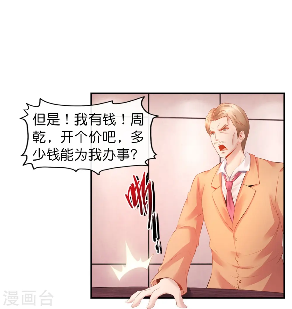 第18话 兄弟对决 第3页