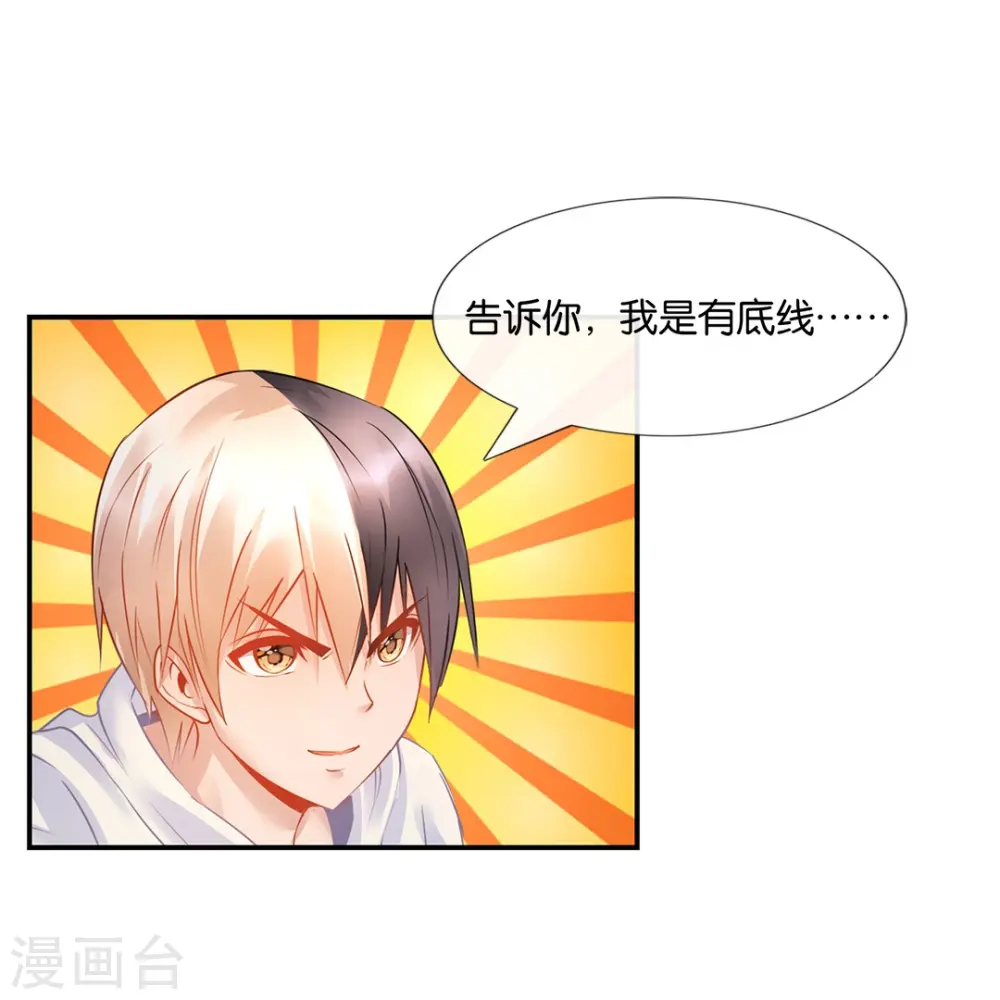 第18话 兄弟对决 第4页
