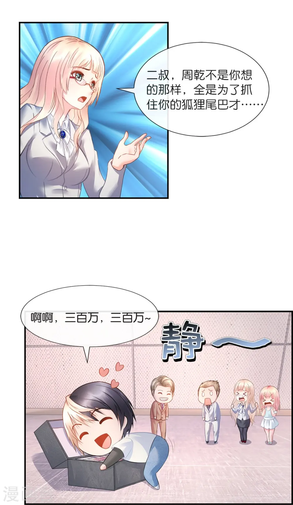第18话 兄弟对决 第11页