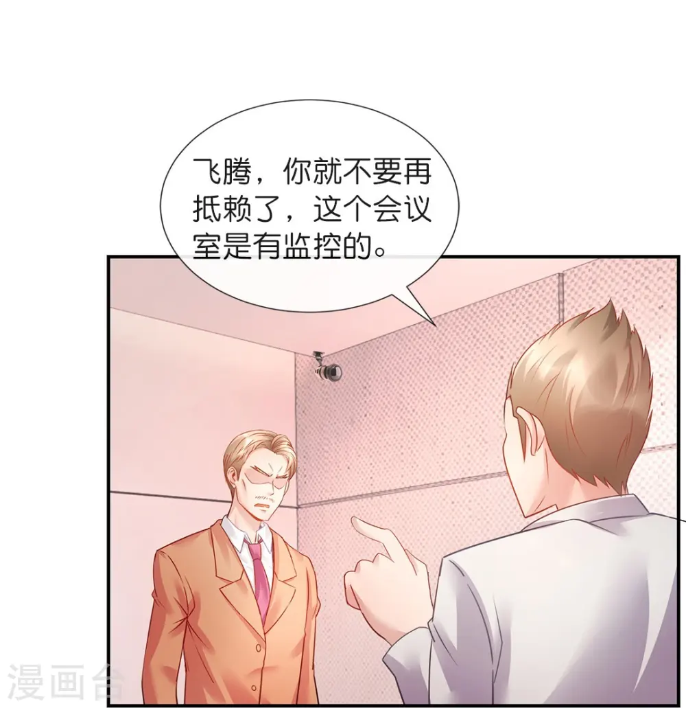第18话 兄弟对决 第13页