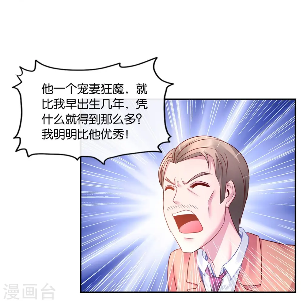 第18话 兄弟对决 第15页