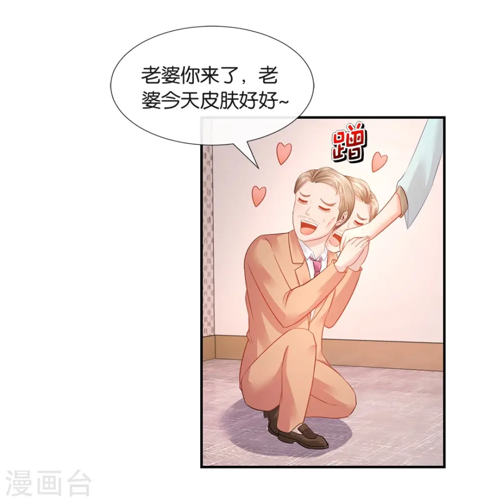 第18话 兄弟对决 第21页