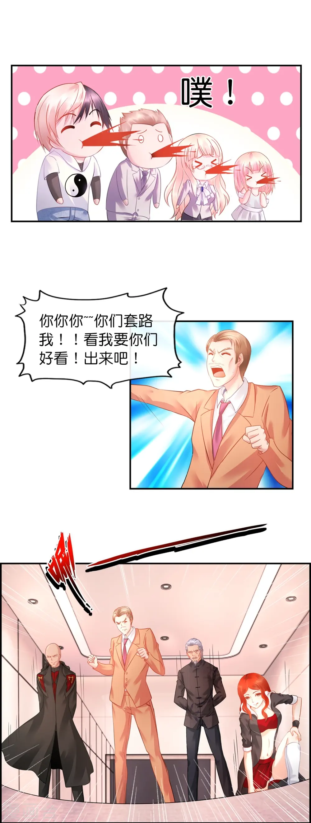 第18话 兄弟对决 第22页