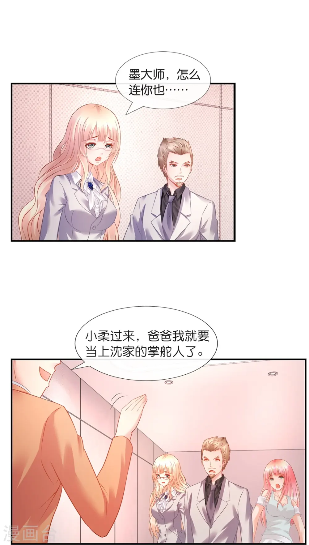 第18话 兄弟对决 第24页