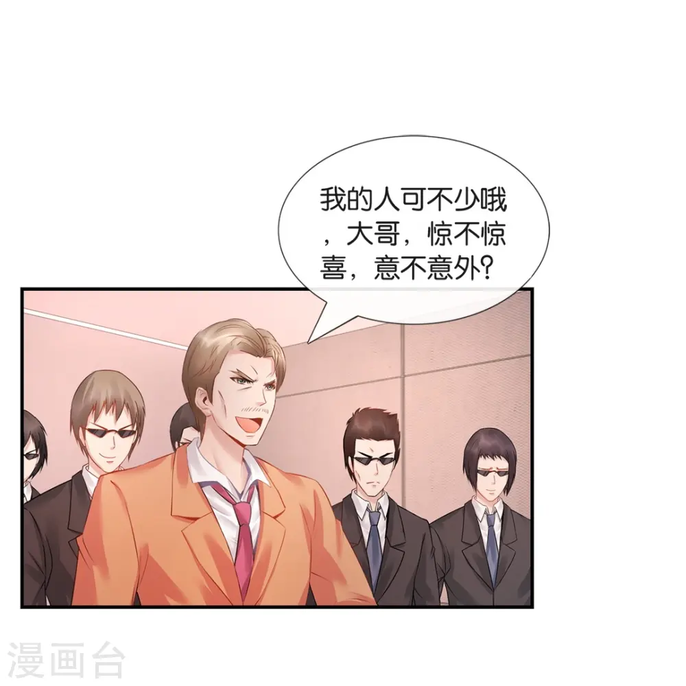 第18话 兄弟对决 第28页