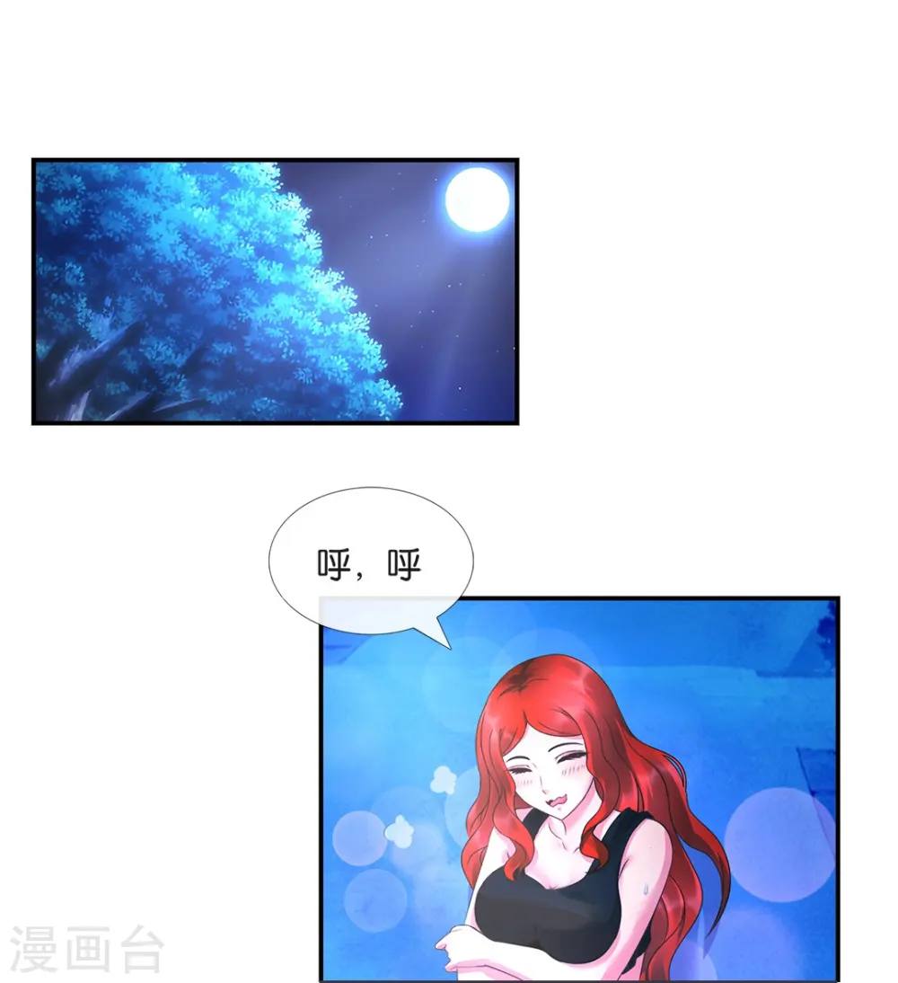第17话 解淫毒 第2页